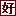 submit MTX Electronics to haohaoreport